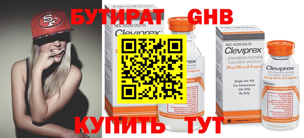 Бутират оксана  Вход с VPN  Кыштым 