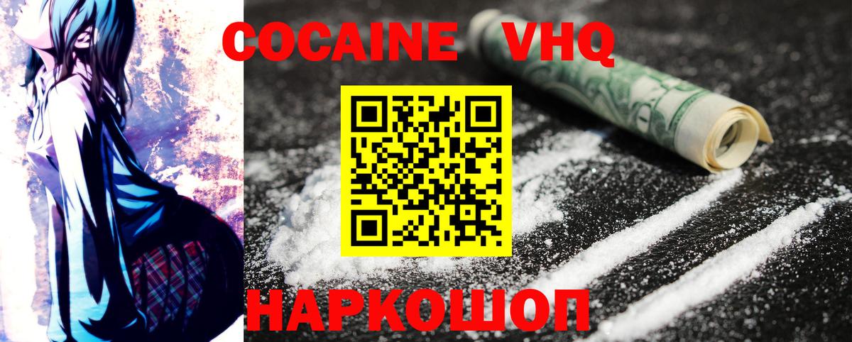 COCAIN Fish Scale Кыштым