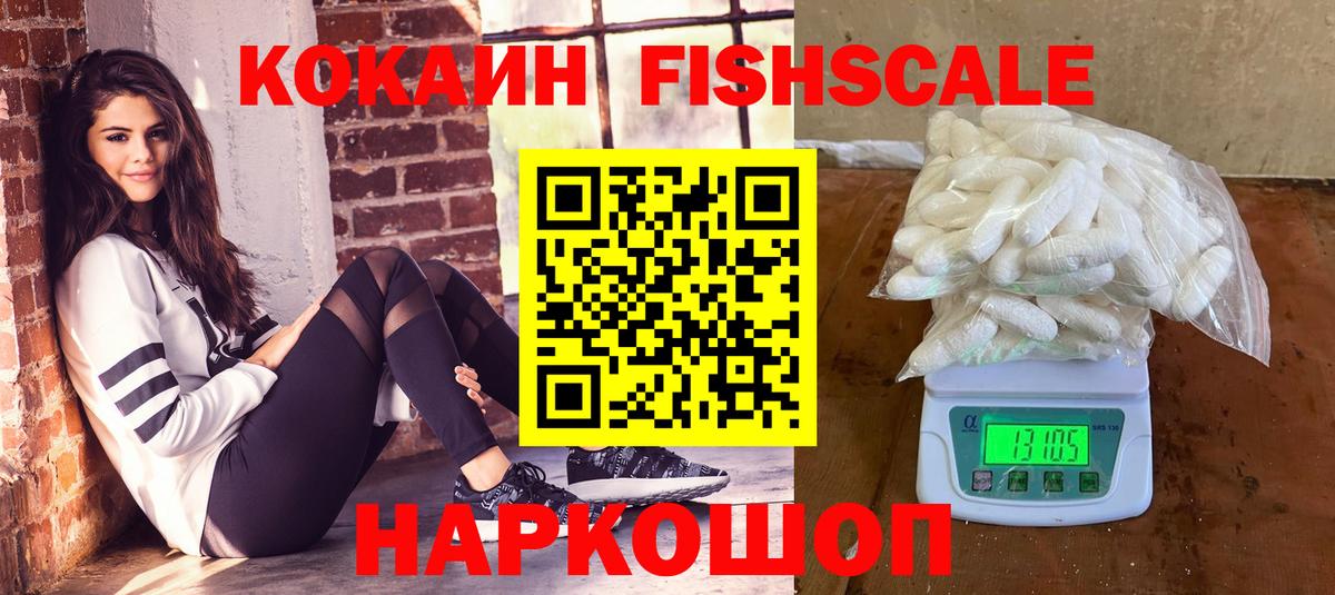 Cocaine Эквадор  Cocaine  Кыштым  Вход с VPN 