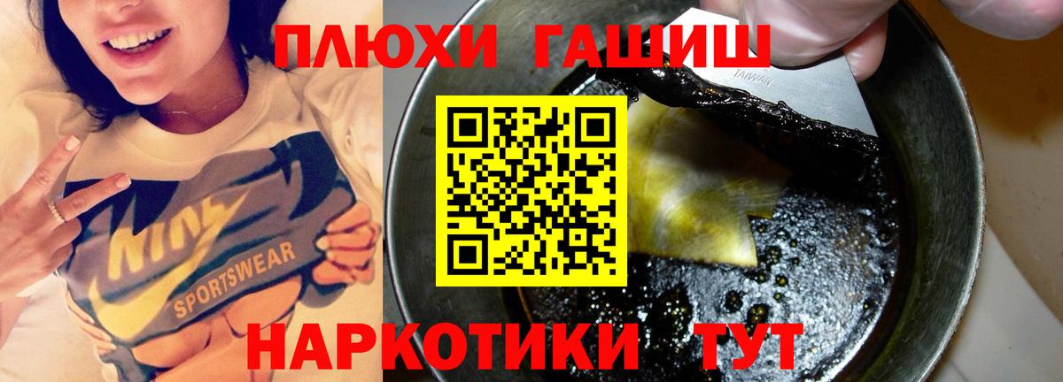 ГАШ гашик  ГАШИШ AMNESIA HAZE  Кыштым  Вход с VPN 