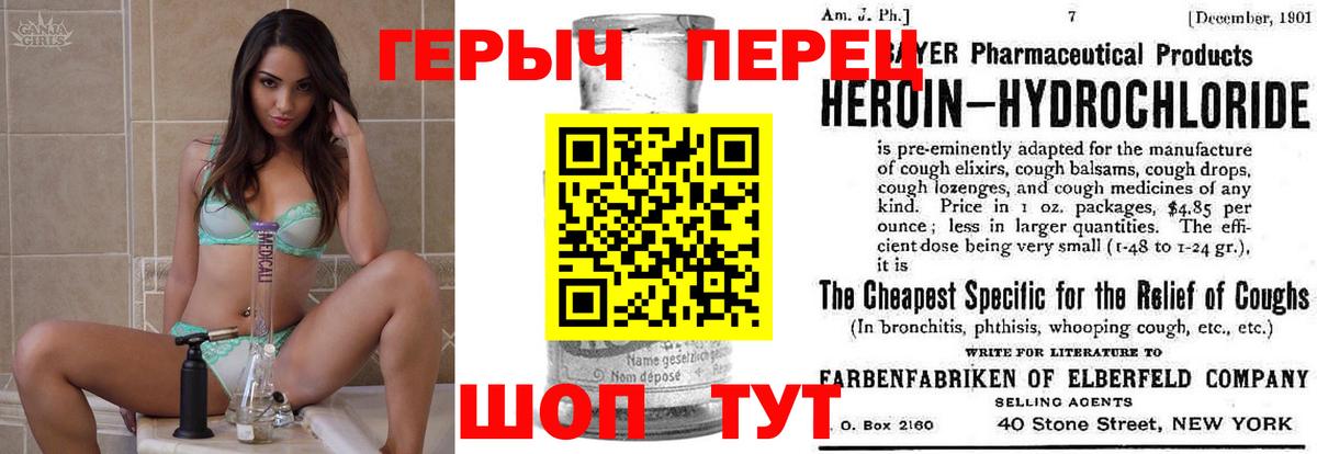 Кыштым  Героин белый  Вход с VPN 