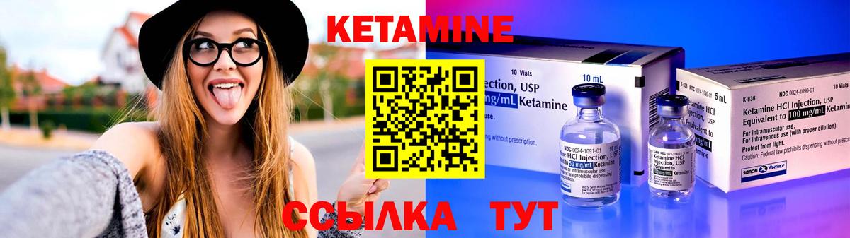 Кетамин VHQ Кыштым