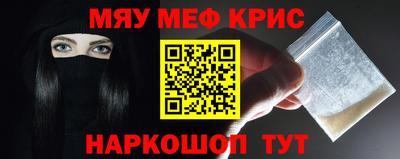 мефедрон Бугуруслан