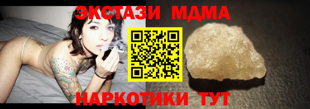 МДМА Molly Кыштым