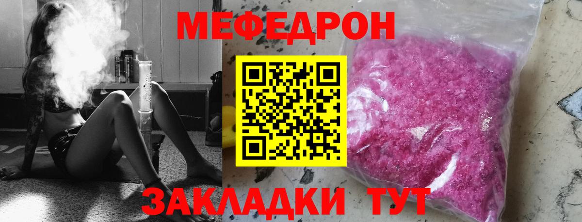 Мефедрон mephedrone  Мефедрон  МЯУ-МЯУ mephedrone  Кыштым  Вход с VPN 