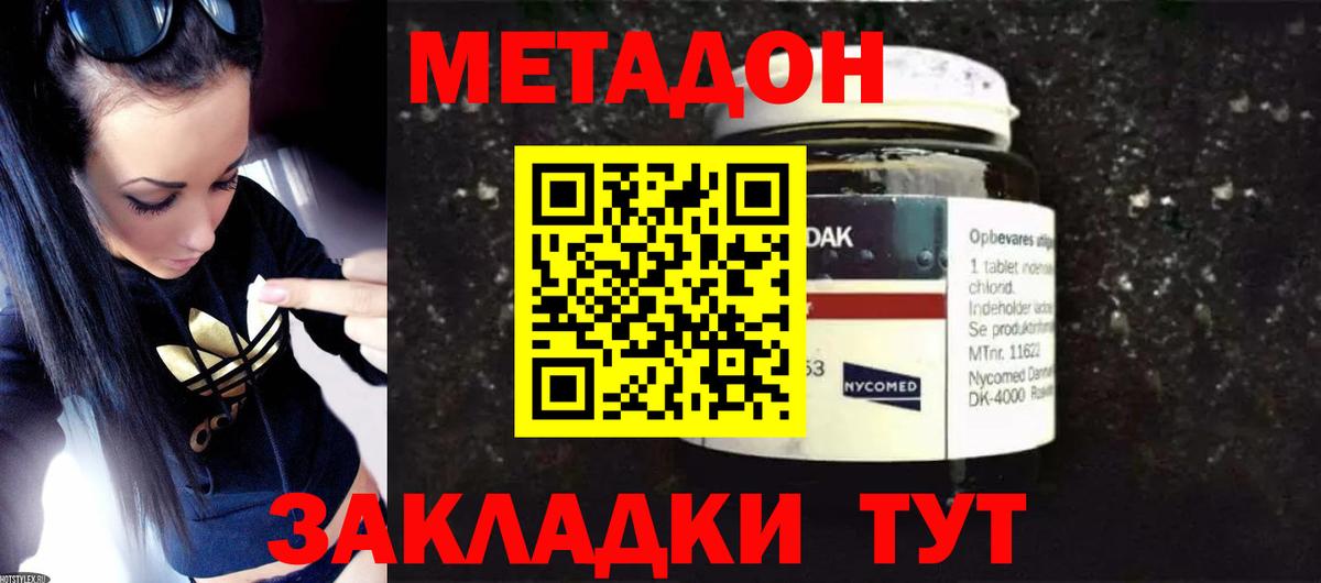 OMG вход  Метадон methadone  Кыштым  Вход с VPN  Метадон белоснежный 