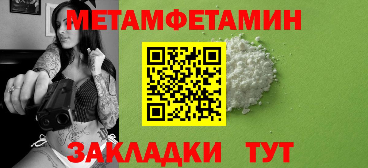 Кыштым  Первитин винт  Вход с VPN 