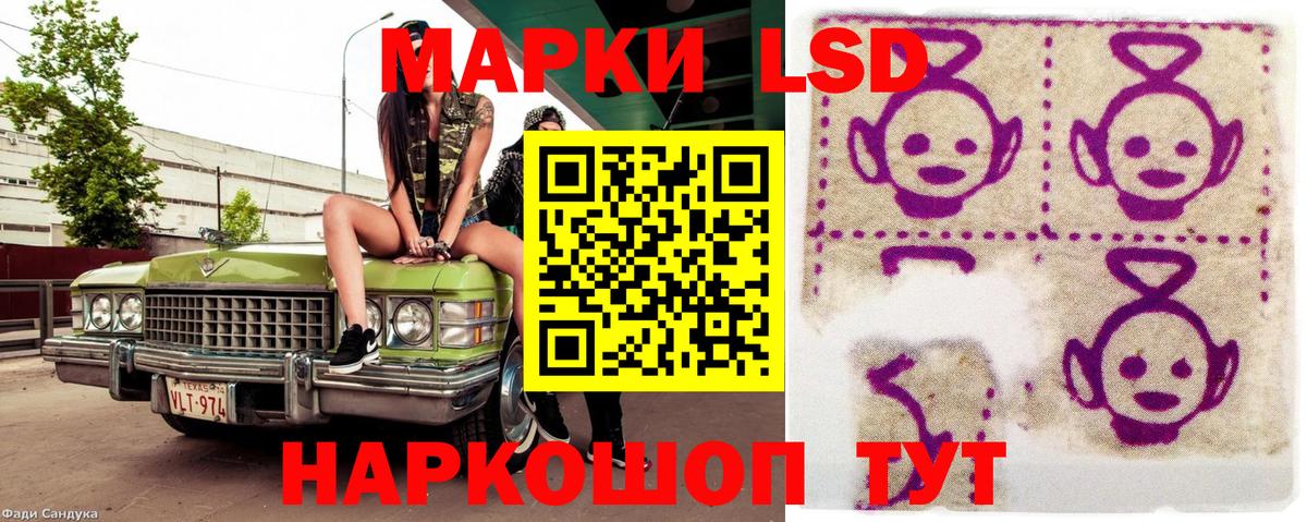 Наркотические марки 1,5мг Кыштым