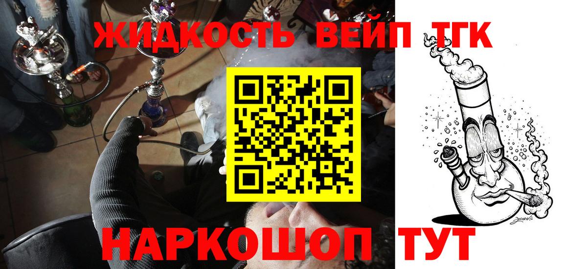 Кыштым  Дистиллят ТГК гашишное масло  Вход с VPN 