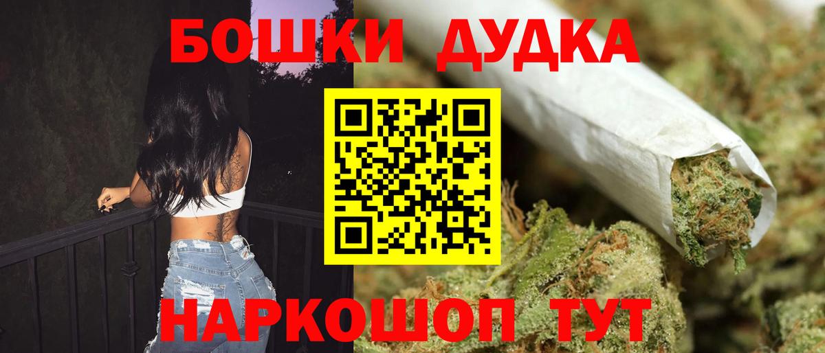 Шишки марихуана Bruce Banner  Бошки Шишки SATIVA & INDICA  Кыштым  Вход с VPN  Бошки Шишки THC 21% 